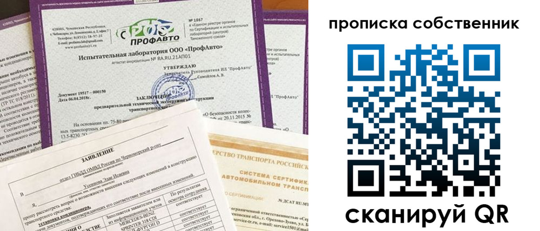 купить прописку в Новопавловске