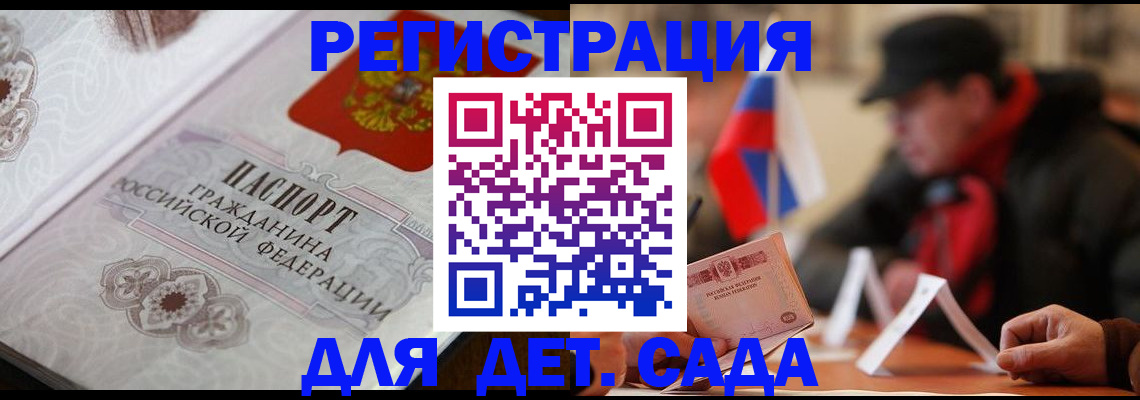 прописка штамп в Новопавловске
