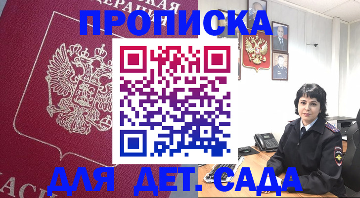 регистрация в Новопавловске