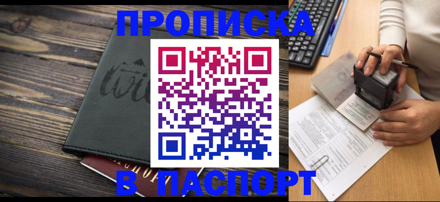 временная регистрация надежно в Новопавловске