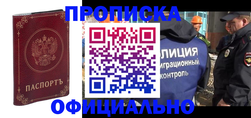 миграционный учет в Новопавловске