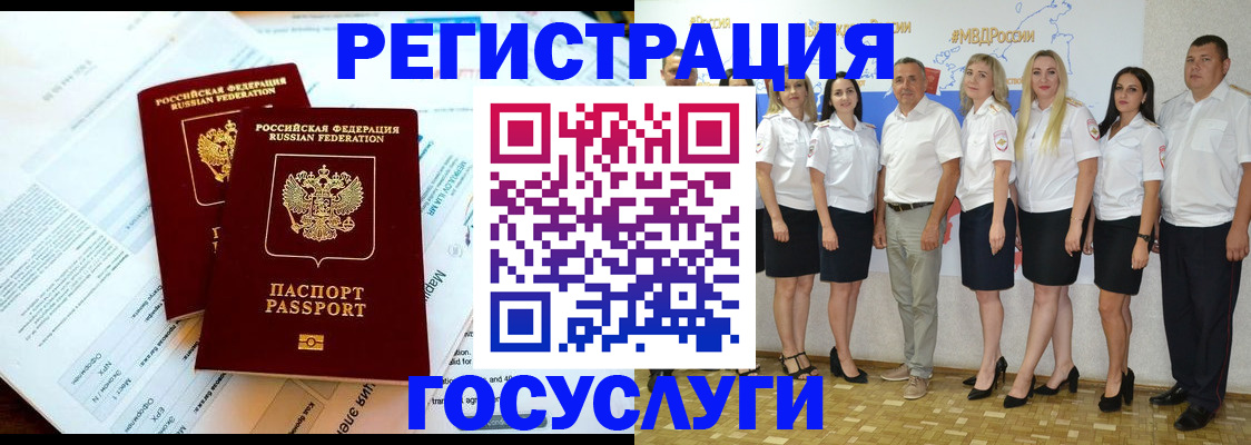 временная регистрация недорого в Новопавловске