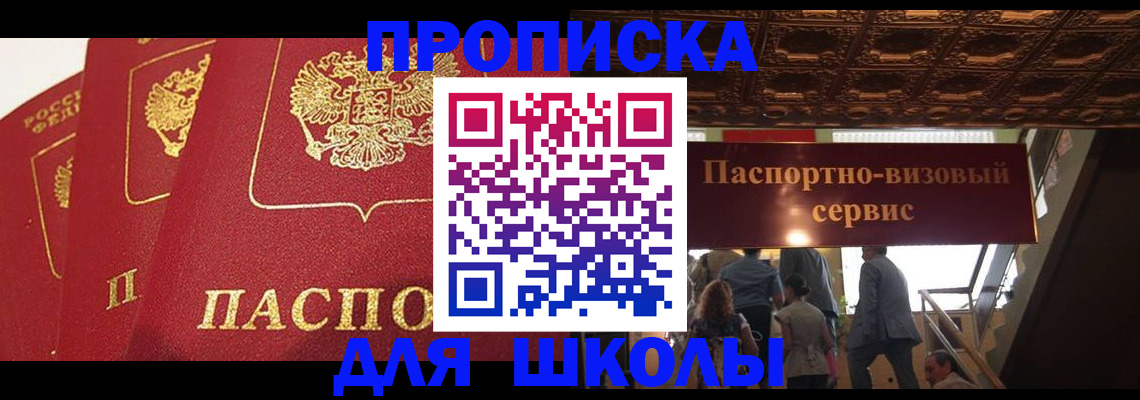 временная регистрация собственник в Новопавловске