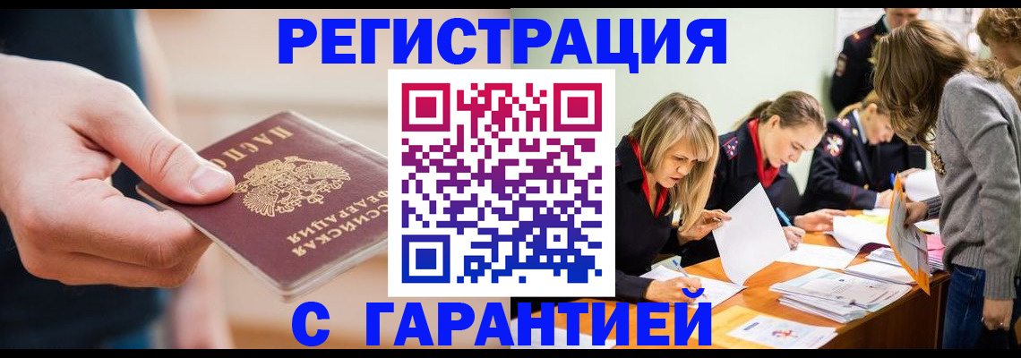 прописка паспорт в Новопавловске